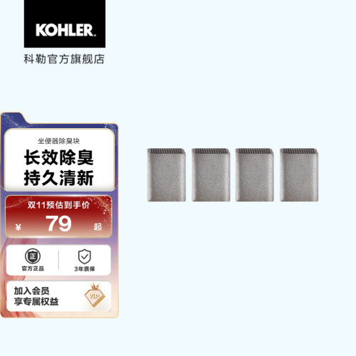 科勒官方除臭四只坐便器配件