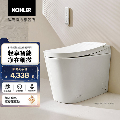 科勒轻智能一体坐便器马桶系列