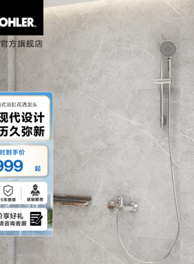 科勒珂灵挂墙式家用卫生间浴缸花洒冷热龙头33079T