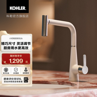 科勒赫明厨房抽拉龙头
