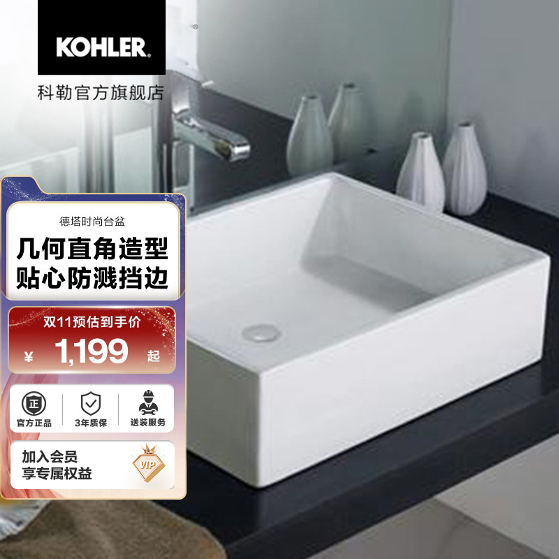 科勒卫浴德塔台上盆面盆卫生间家用台盆浴室洗脸台盆19897T