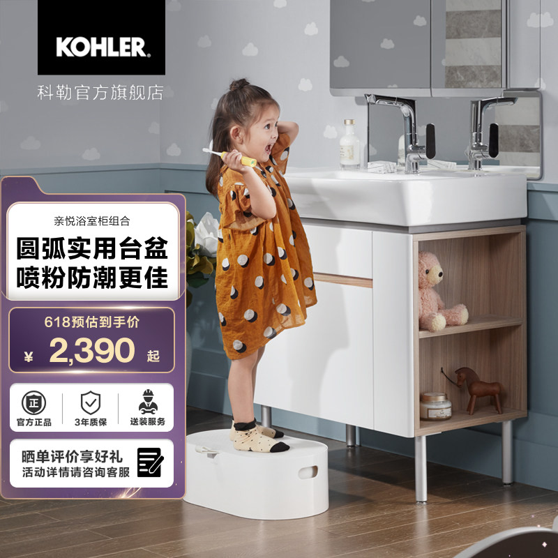 科勒亲悦浴室柜组合卫生间洗手脸盆一体陶瓷盆31501