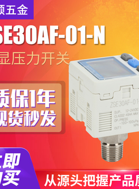 真空数显压力表负压表气压表ise30a-01-N/P-L/ZSE30A-01-A/B-C/D-