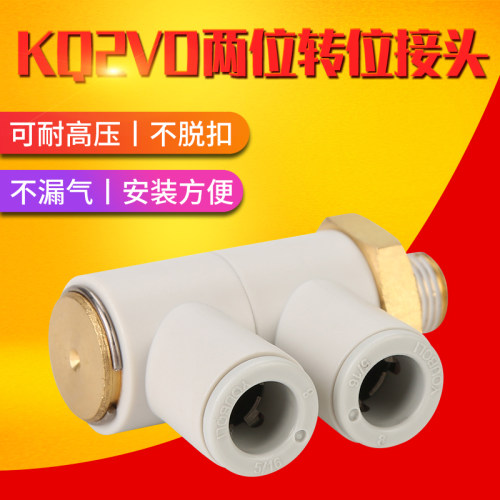 气动单头2组接头KB2VD/KQ2VD 04 06 08 10 12-M5 01S 02S 03S 04S
