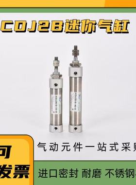 迷你不锈钢微型小型CDJ2B笔型气缸CDJ2D16 10X15*20X25X30X50-B