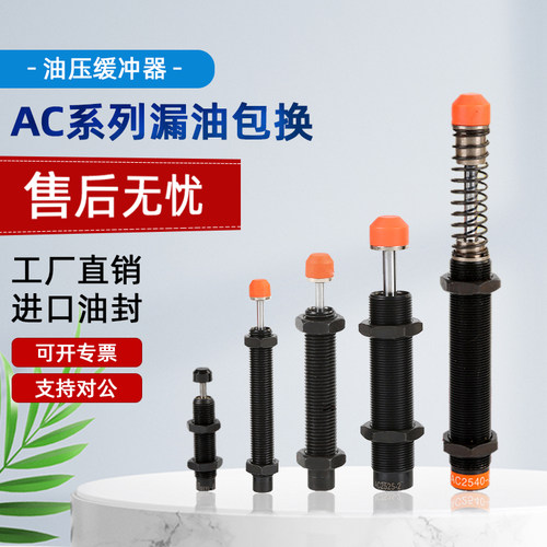 油压缓冲器阻尼器迪一