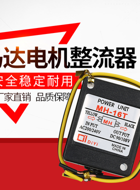 mh-25快速电磁制动电机刹车整流器模块20TC场效应管23C继电器16T