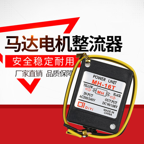 mh-25快速电磁制动电机刹车整流器模块20TC场效应管23C继电器16T