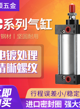 SC50标准63气缸32气动大全大推力SC32X40X50X63X80X100X125X160-S