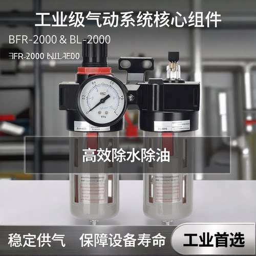 气动调压阀气源处理器