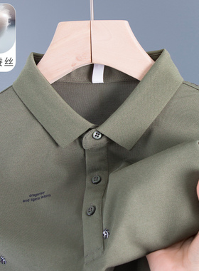 轻奢男士polo衫短袖t恤冰丝凉感中年爸爸桑蚕丝plol夏装上衣服丅