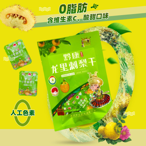 贵州特产黔康刺梨干蜂蜜味60g