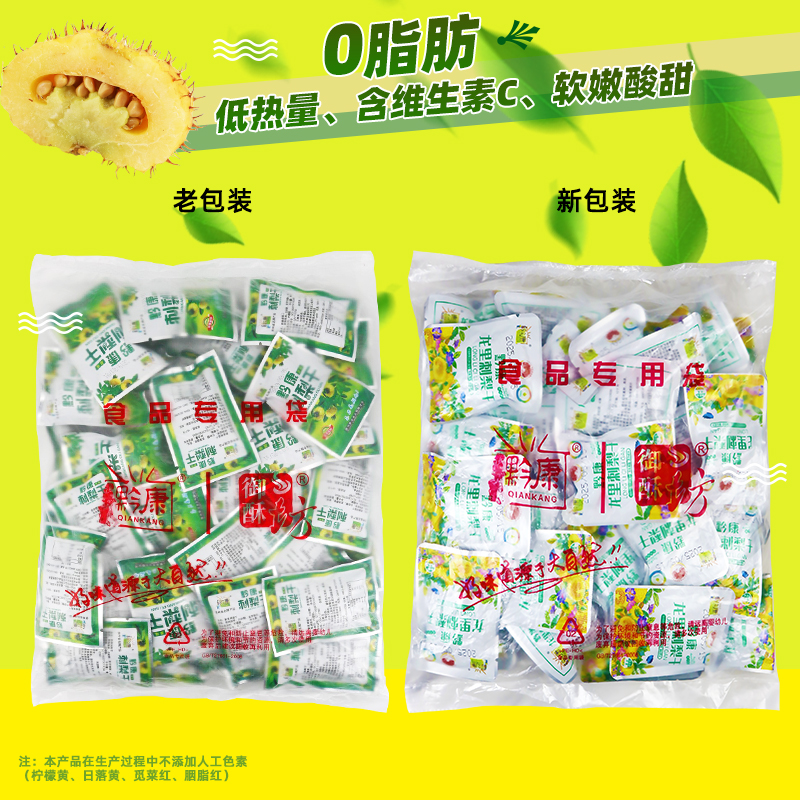 贵州特产散装500g新鲜刺梨干