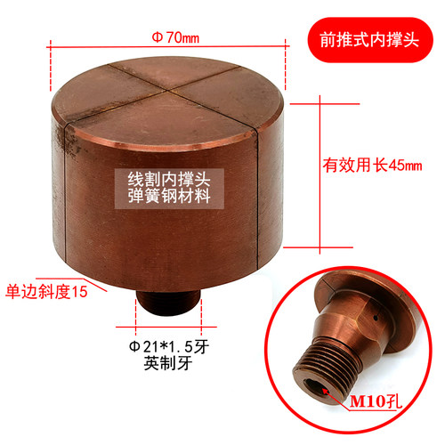 内撑头英制牙18*1.5前推式36/46机数控车床配用弹簧钢 - 封面