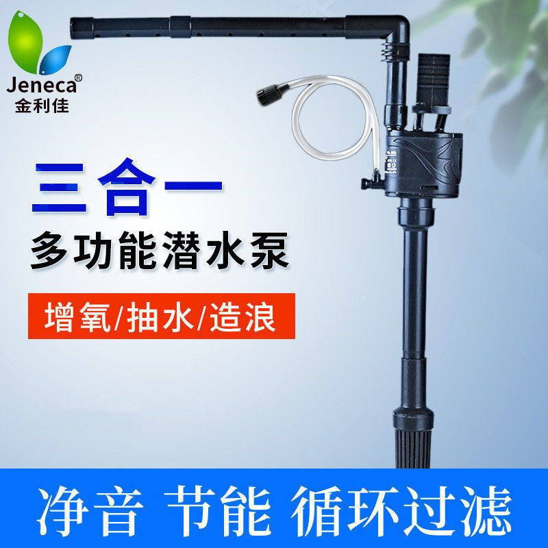 金利佳静音循环潜水泵三合一泵养鱼增氧机PB-260/320/360/460/560