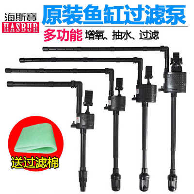 鱼缸三合一增氧泵海斯宝潜水泵