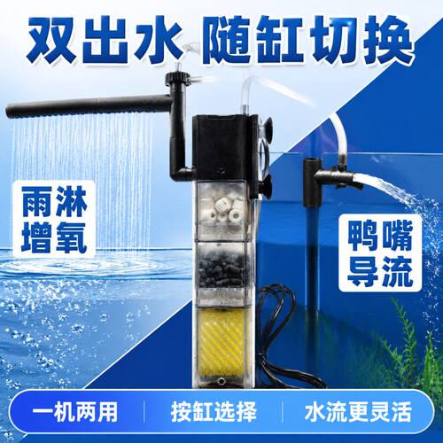粤森莱鱼缸内置三合一过滤循环泵