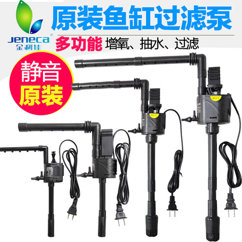 小型鱼缸过滤器多功能三合一增氧潜水泵金利佳PB-360超静音循环泵