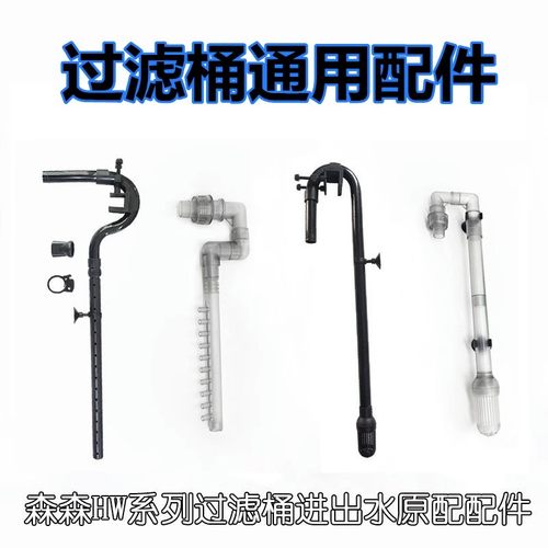 过滤桶管件森森过滤桶进出水管