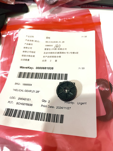 爱普生嘎嘎齿轮c20600