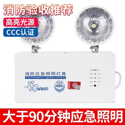 消防多功能应急灯双头LED照明灯新国标安全出口指示灯疏散一体灯