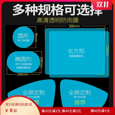 适用于长安CS15CS35CS75CS55CSS9悦翔后视镜防雨膜防水防雨贴全屏