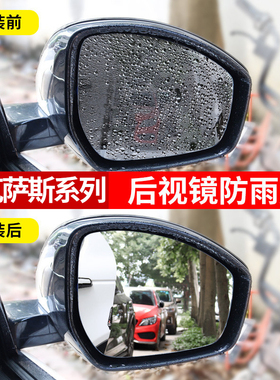 雷克萨斯NX IS LS GS CT ES200 300H 后视镜防雨贴膜饰防雾膜汽车