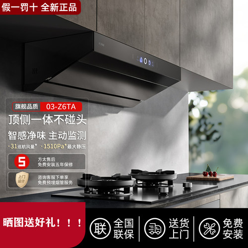 方太全新升级30吸力油烟机灶具