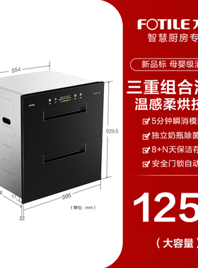 方太消毒柜官方旗舰店JP10家用嵌入式消毒碗柜新款厨房多功能柜