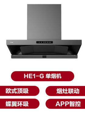 方太29大吸力烟灶套餐官方旗舰店
