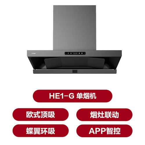 方太29大吸力烟灶套餐官方旗舰店