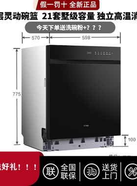 方太独立消毒洗碗机嵌入式灶下02-B-V16/NT01S全自动家用19套VP10