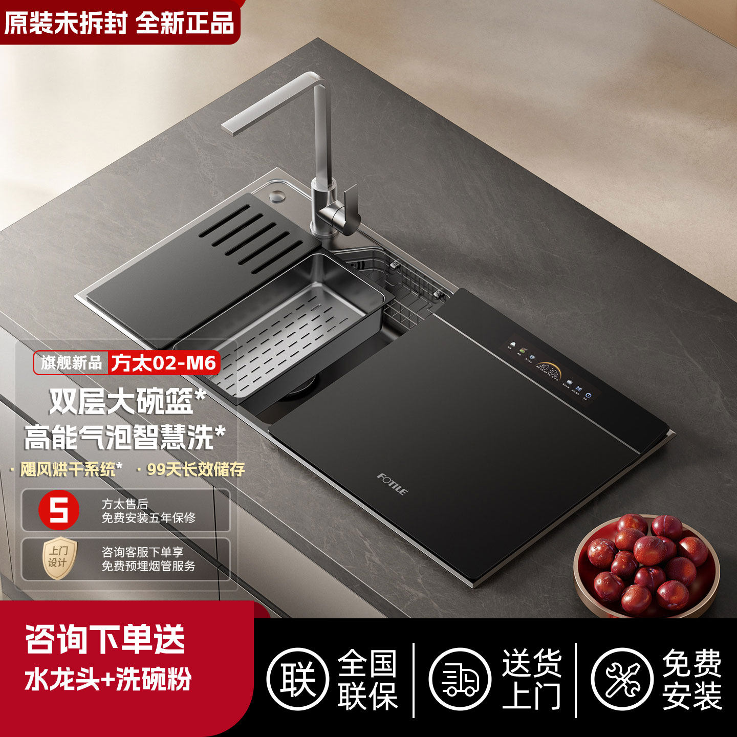 [新品]方太新一代水槽洗碗机M6/M6L嵌入式洗果蔬10套家用官方旗舰