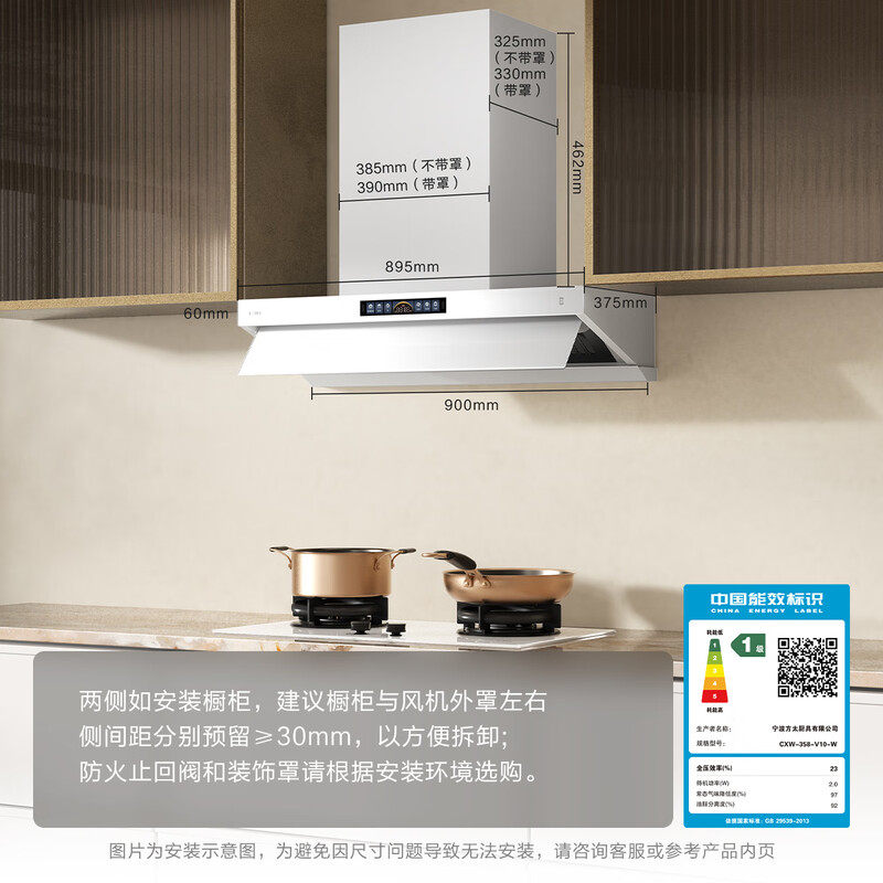 Fotile/方太 CXW-358-V10-G+TE22-W油烟机燃气灶套装烟灶联动套餐