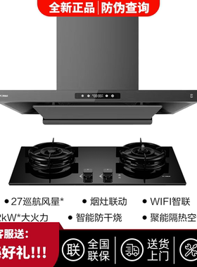 方太F3S-G+TE21/TEK20套装纤薄顶吸抽油烟机燃气灶具家用官方旗
