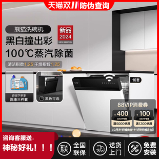 新品 洗碗机02 方太嵌入式 全自动智能家用16套一体 pro黑白版