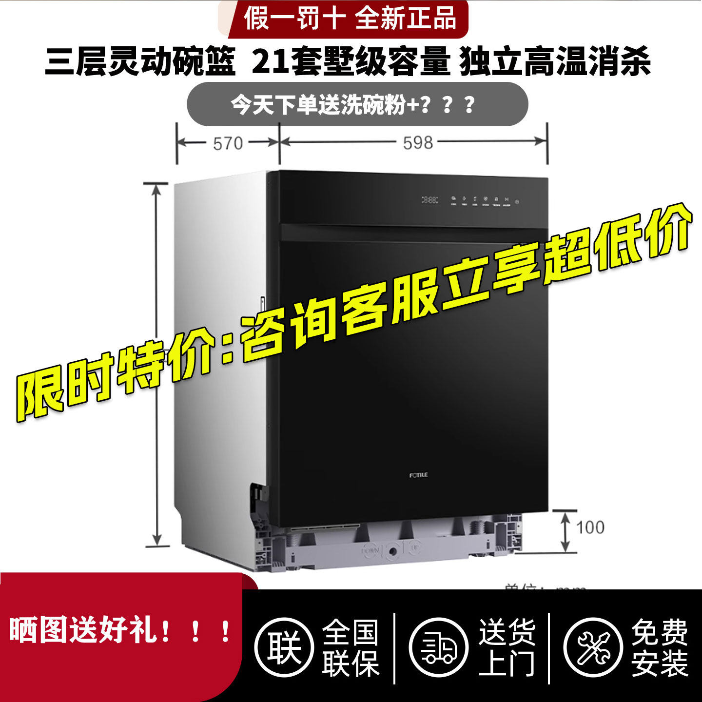 方太独立消毒洗碗机嵌入式灶下V18Max全自动家用21套V18/洗烘一体