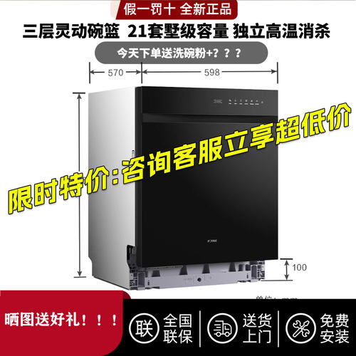 方太嵌入式洗碗机独立消毒V18Max