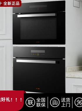 方太EX1.i蒸箱+E2T.i烤箱家用多功能60升嵌入式烤箱蒸箱套餐装组