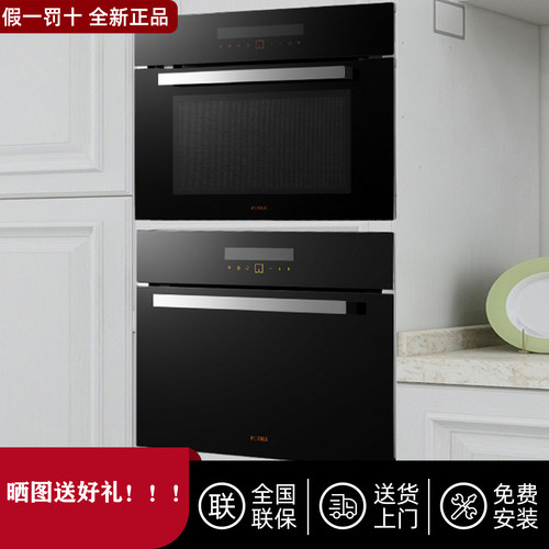 方太45升蒸箱+42升烤箱组合