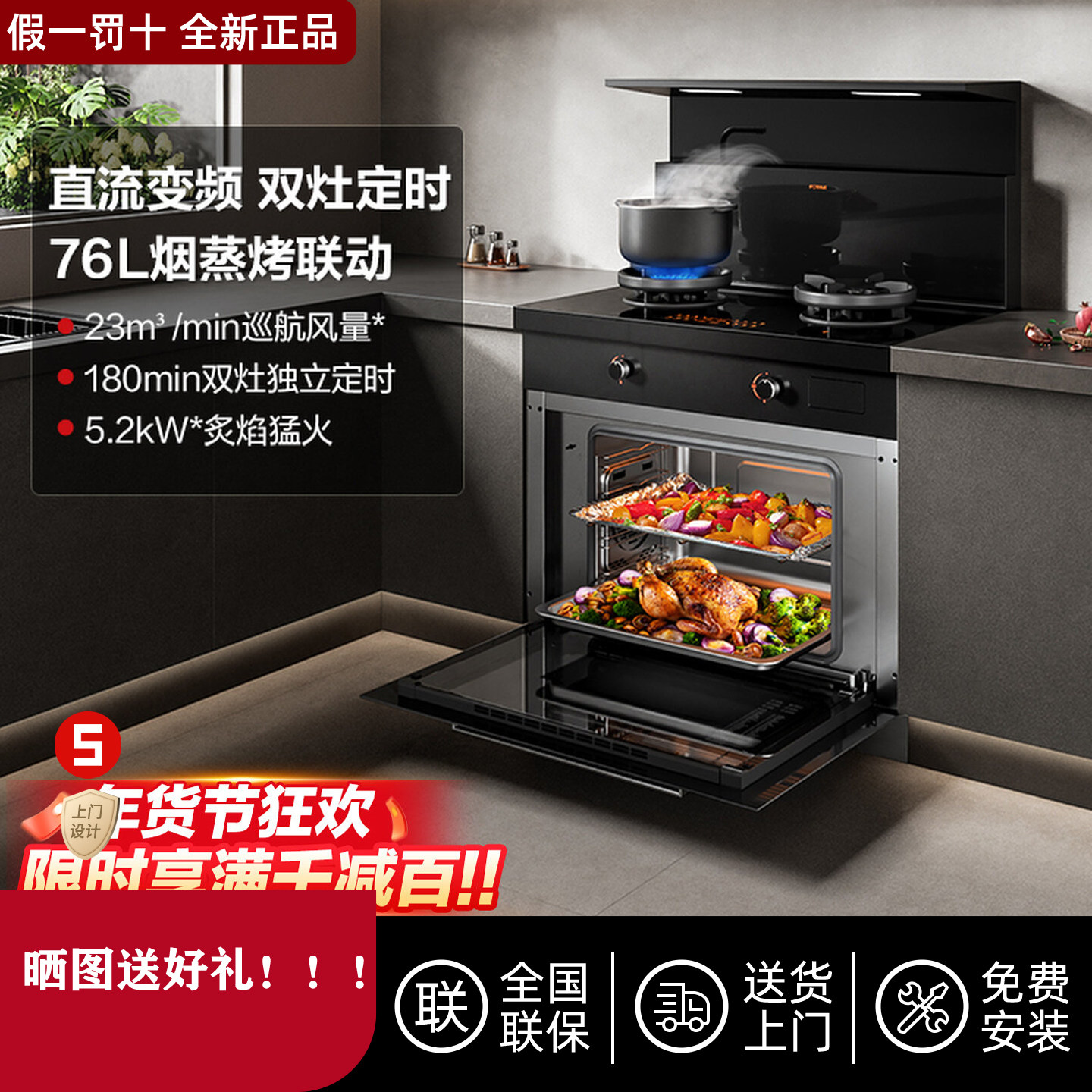 方太烟灶消集成灶XL-V1/ZK-02-V5