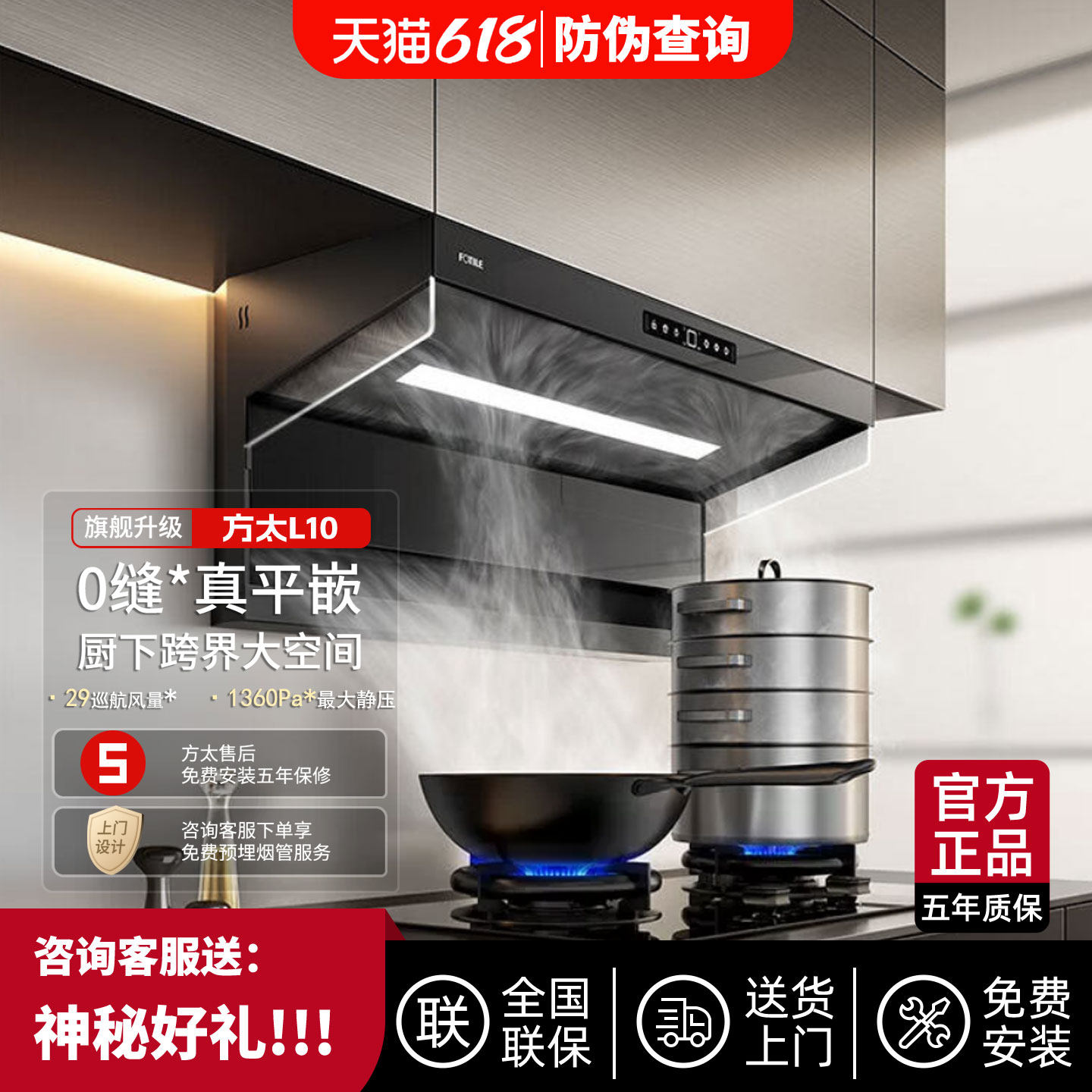 [顶侧双吸]方太L10抽油烟机燃气灶具套装家用官方旗舰套餐+TEK201