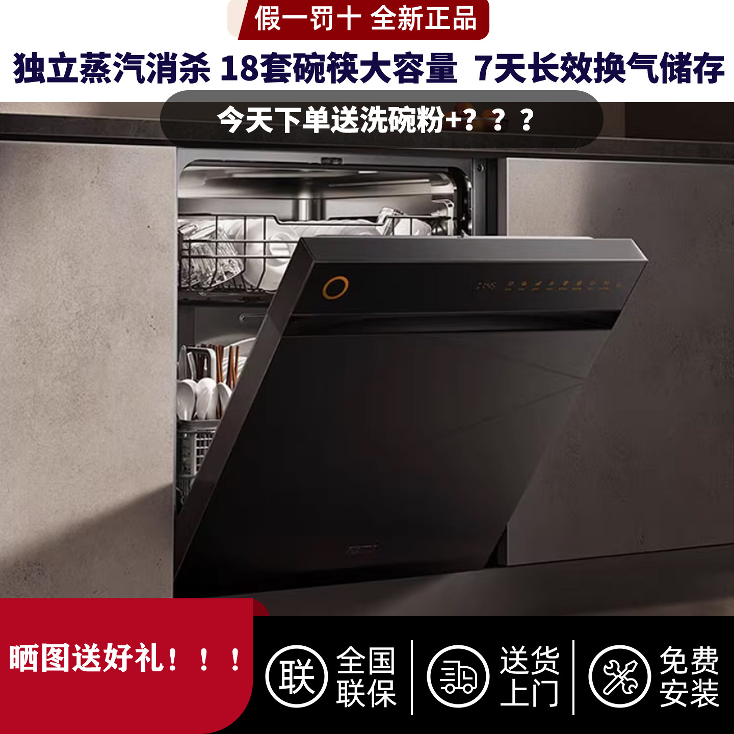 [新品]方太18套嵌入式洗碗机V10全自动家用独立消杀官方旗舰正品