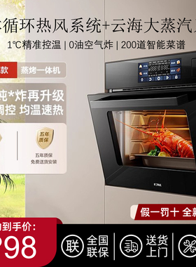 方太02-E3/EP2/E5S微蒸烤一体机箱嵌入式三合家用G2P蒸烤炸炖G2S1