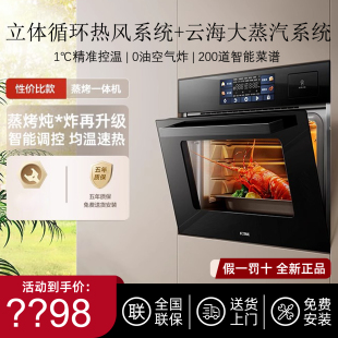 三合一体机家用G1EP1.I蒸烤炸G2S 方太02 EF1 E5S蒸烤箱嵌入式