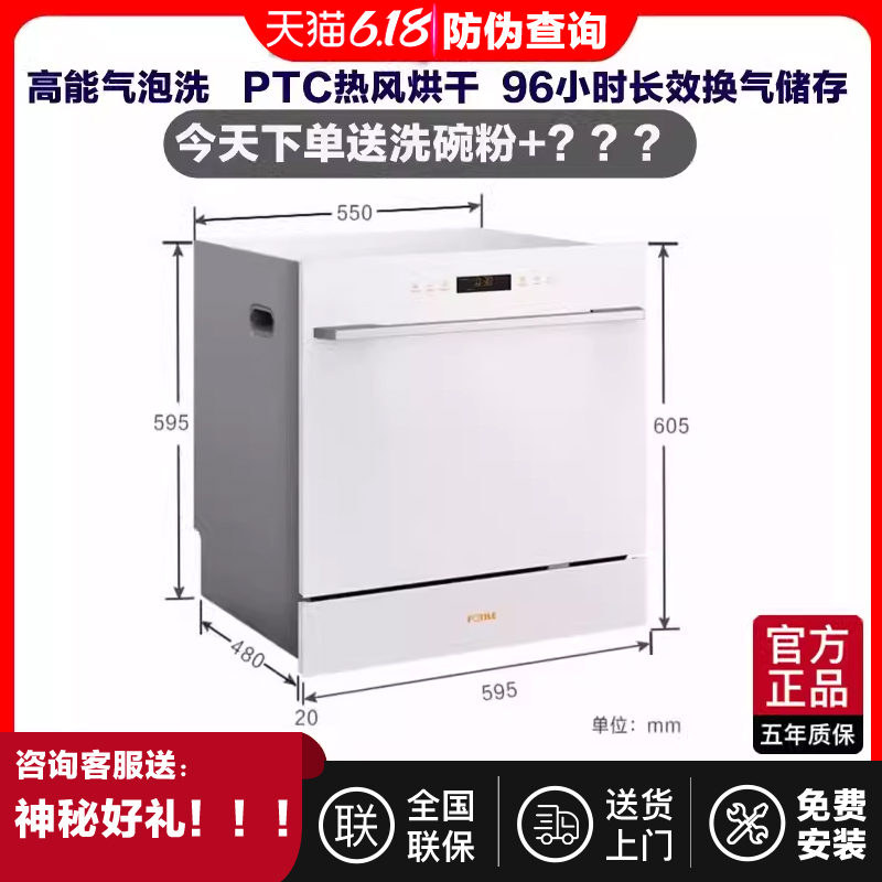 方太洗碗机嵌入式灶下02-NG01/NT01S套全自动家用15套VT08V5M3SNF-封面