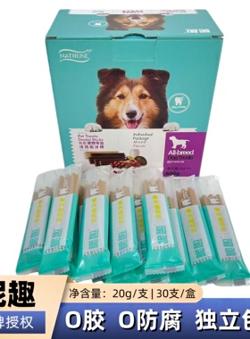 昵趣洁齿骨狗狗磨牙棒宠物泰迪贵宾成幼犬美毛补钙狗狗零食除口臭