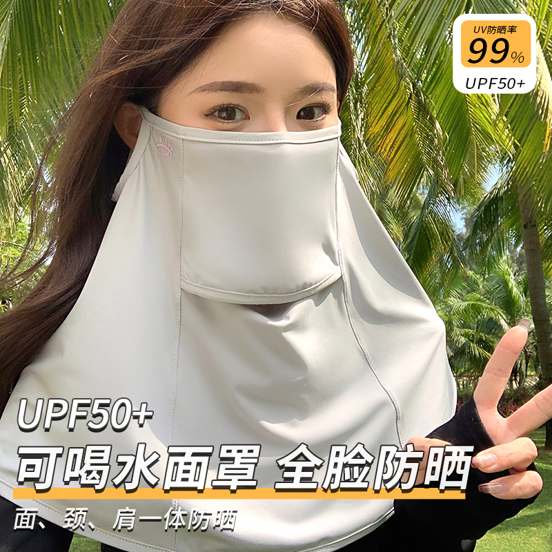 可喝水防晒面罩女护脖加大脸罩