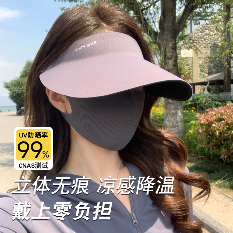 防晒面罩锦纶简约风春秋夏季亲肤