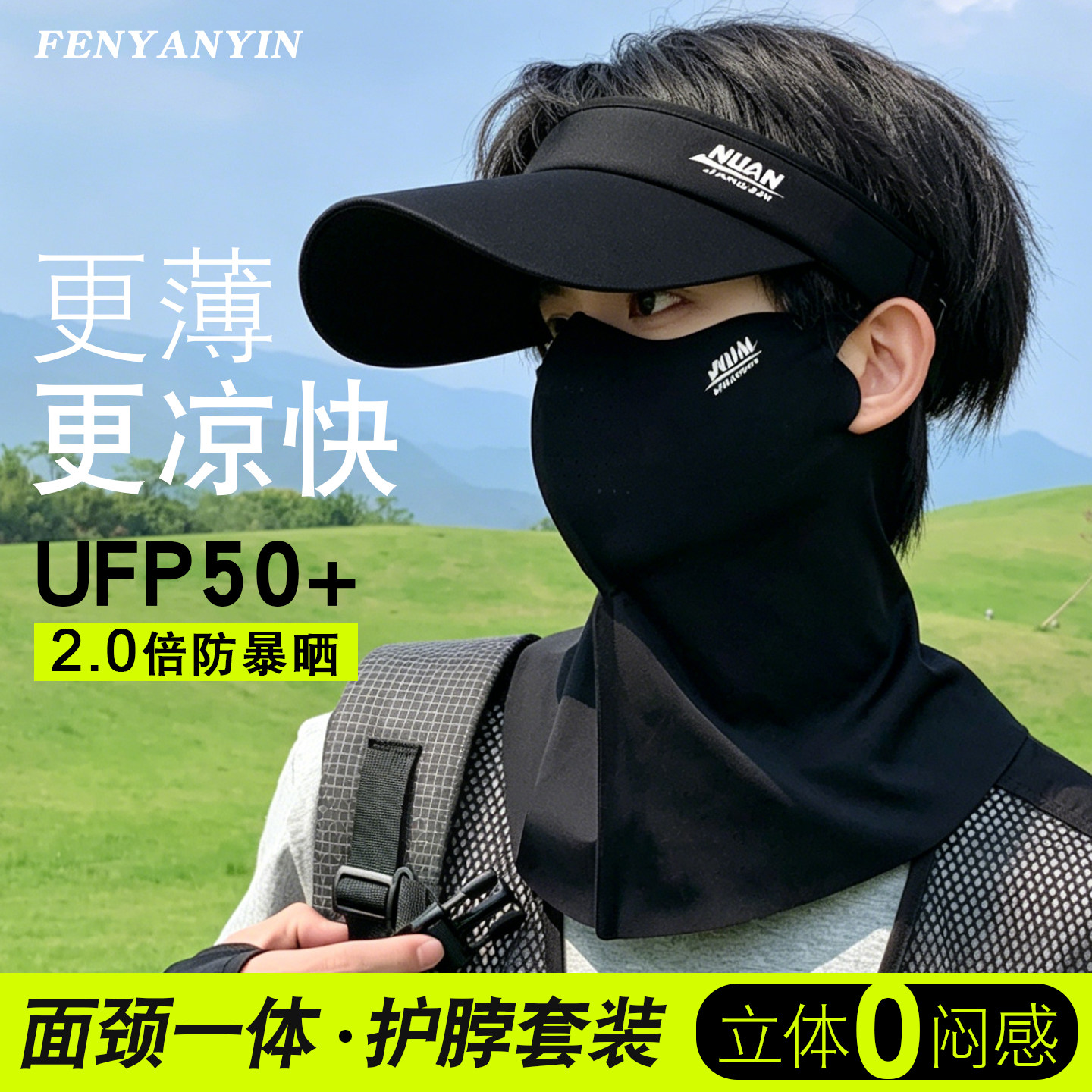 防晒面罩男士款防紫外线骑行手外卖冰丝遮阳全脸护颈帽子一体口罩
